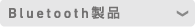 Bluetooth���i