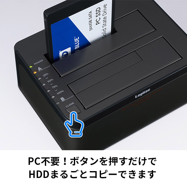ロジテック HDDコピースタンド エラースキップ機能搭載 2BAY 3.5インチ 2.5インチ USB3.0 HDDデュプリケーター SSD対応 【LHR-2BDPU3ES】