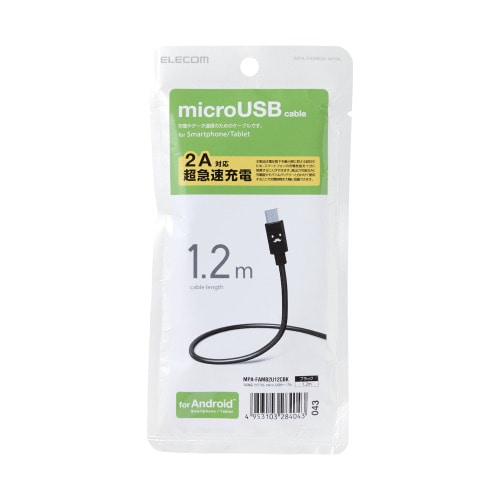 ELECOM(エレコム)(エレコム) microUSBケーブル 2A出力 急速充電対応 1.2m カラフル かわいい ブラック【MPA-FAMB2U12CBK】