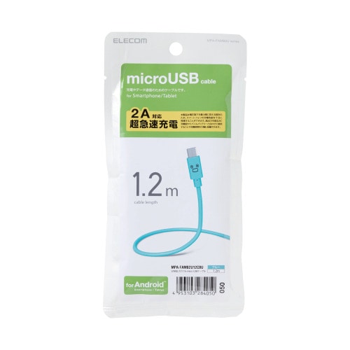 ELECOM(エレコム)(エレコム) microUSBケーブル 2A出力 急速充電対応 1.2m カラフル かわいい ブルー【MPA-FAMB2U12CBU】