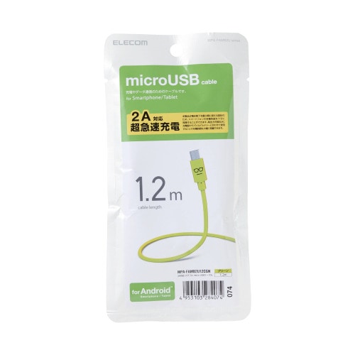 ELECOM(エレコム)(エレコム) microUSBケーブル 2A出力 急速充電対応 1.2m カラフル かわいい グリーン【MPA-FAMB2U12CGN】