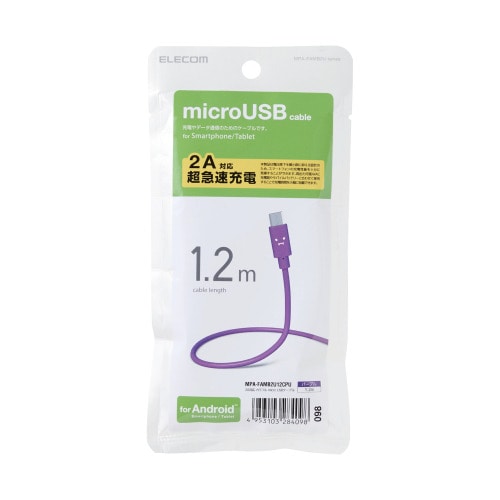 ELECOM(エレコム) microUSBケーブル 2A出力 急速充電対応 1.2m カラフル かわいい パープル【MPA-FAMB2U12CPU】