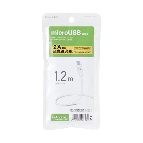 ELECOM(エレコム) microUSBケーブル 2A出力 急速充電対応 1.2m カラフル かわいい ホワイト【MPA-FAMB2U12CWH】