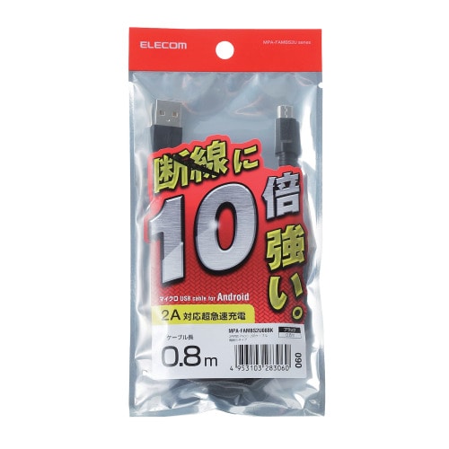 ELECOM(エレコム)(エレコム) microUSBケーブル 2A出力 高耐久 0.8m ブラック 急速充電対応 【MPA-FAMBS2U08BK】