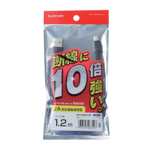 ELECOM(エレコム)(エレコム) microUSBケーブル 2A出力 高耐久 1.2m ブルー 急速充電対応 【MPA-FAMBS2U12BU】