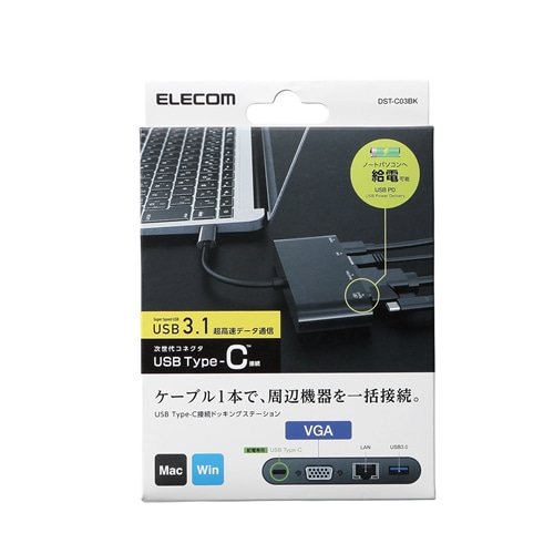エレコム USB Type-C接続ドッキングステーションVGA対応モデル Power Delivery対応 ブラック 【DST-C03BK】