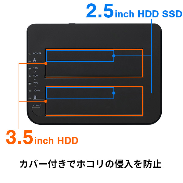 ロジテック HDDコピースタンド エラースキップ機能搭載 2BAY 3.5インチ 2.5インチ USB3.0 HDDデュプリケーター SSD対応 【LHR-2BDPU3ES】