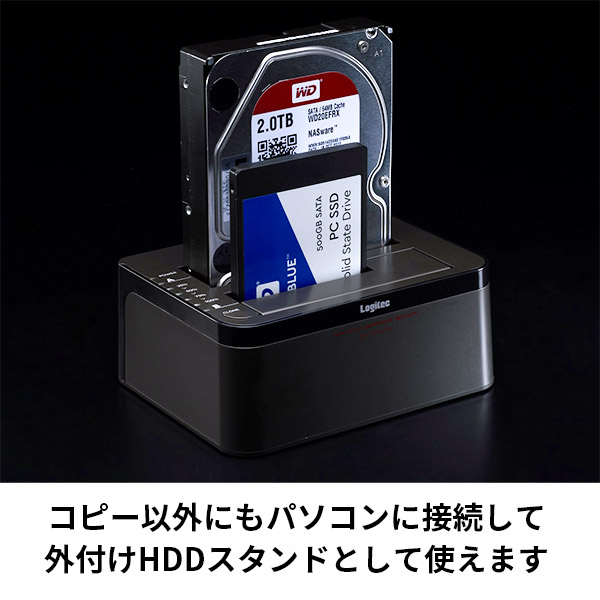ロジテック HDDコピースタンド エラースキップ機能搭載 2BAY 3.5インチ 2.5インチ USB3.0 HDDデュプリケーター SSD対応 【LHR-2BDPU3ES】