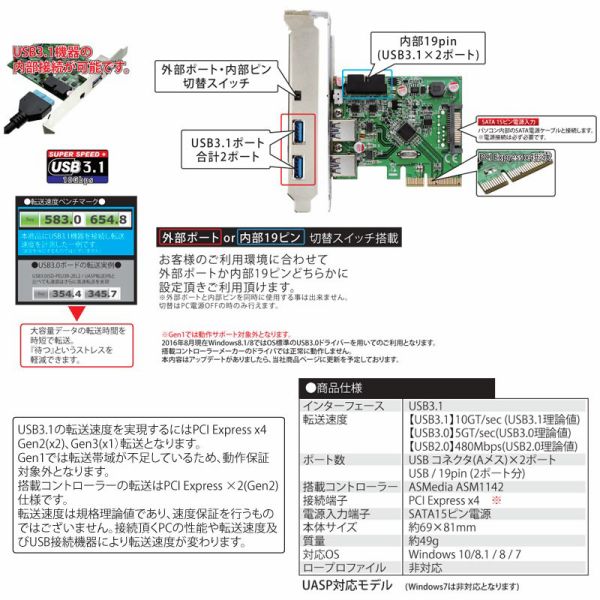 AREA エアリア USB3.1 ポート増設 PCIExpressX4 拡張ボード 切替スイッチ搭載 フォーシリンダー【SD-PE4U31A-2E1SW】