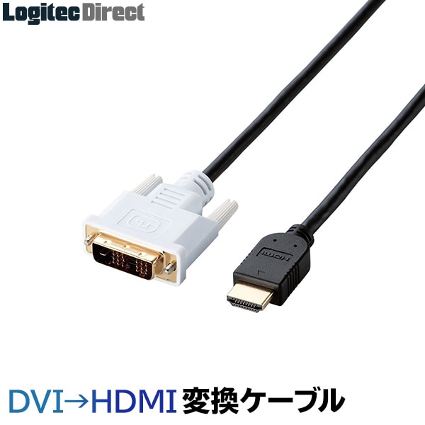 【CAC-HTD15BK】HDMI-DVI変換ケーブル/1.5m/ブラック