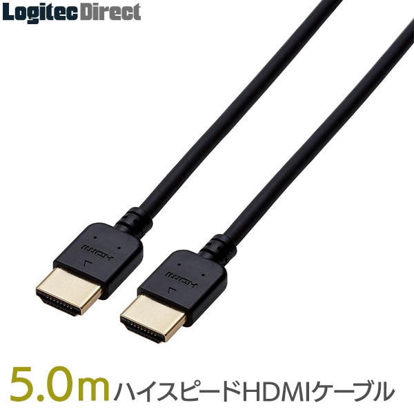 ELECOM(エレコム) ハイスピードHDMIケーブル/1.4/イーサネット対応(タイプAオス-タイプAオス)/5m/ブラック【DH-HD14ER50BK】