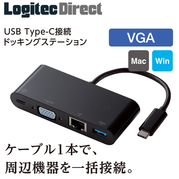 エレコム USB Type-C接続ドッキングステーションVGA対応モデル Power Delivery対応 ブラック 【DST-C03BK】