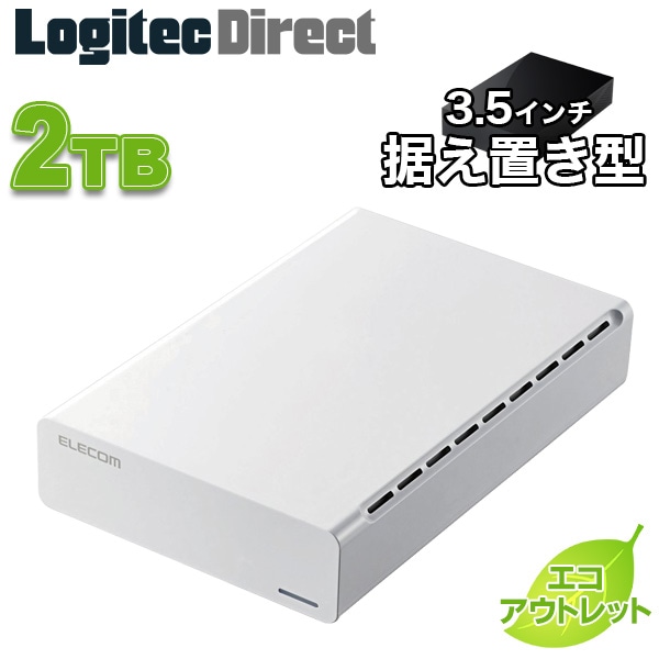 ELECOM ひかりTV録画用 3.5インチ外付けハードディスク(HDD) 2TB【ELD-ERH020UWH-LL】【ECOアウトレット※箱崩れあり】