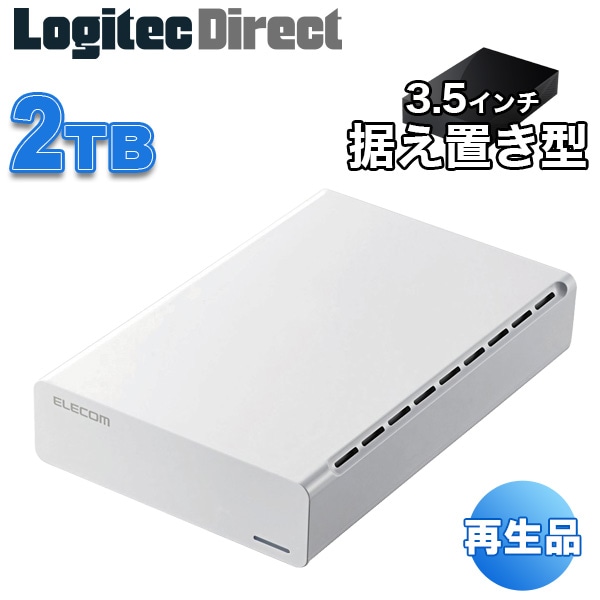 ELECOM(エレコム) ひかりTV録画用 3.5インチ外付けハードディスク(HDD) 2TB【再生品】【ELD-ERH020UWH-YY】