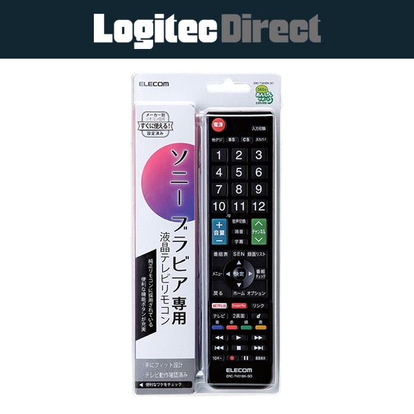 エレコム かんたんTVリモコン テレビリモコン ソニー製ブラビア専用:【ERC-TV01BK-SO】
