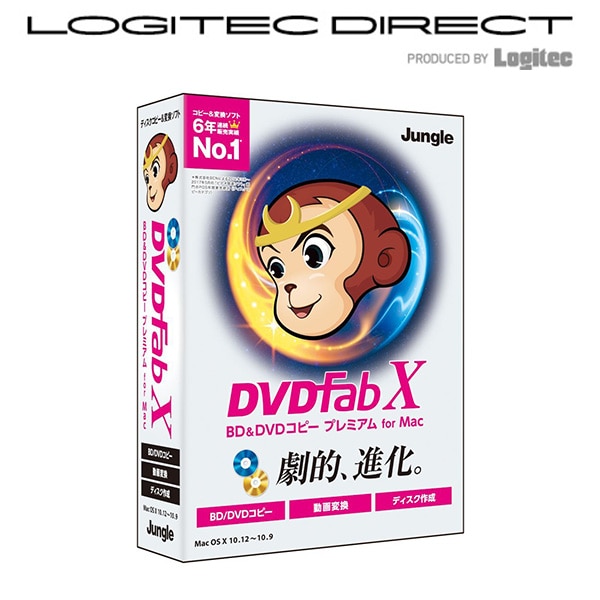 ジャングル DVDFab X BD DVD コピープレミアムfor Mac【JP004553】