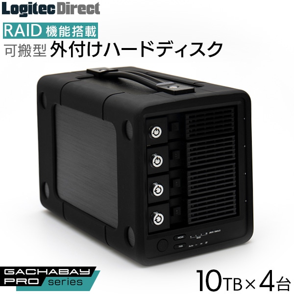 ロジテック 外付けHDD 外付けハードディスク 10TB×4台 3.5インチ RAID