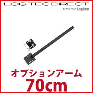 【MARMP194E】サンコー モニターアーム用ポール(70cm)