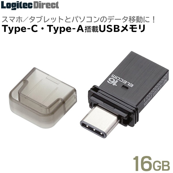 【MF-CAU3116GBK】USB Type-Cメモリ(16GB)