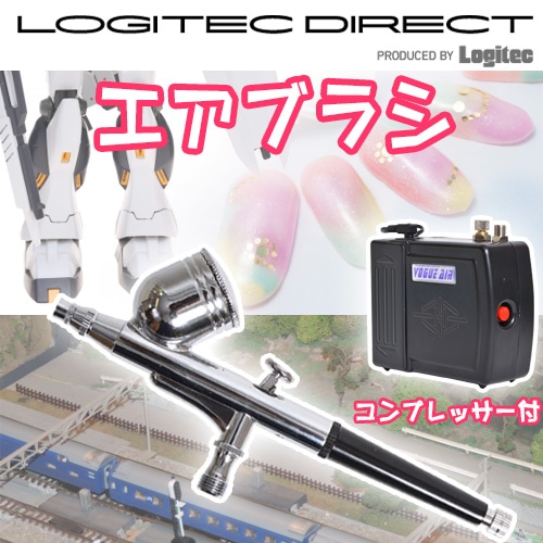 サンコー 充電式で場所を選ばない!どこでも使えるコンプレッサーエアブラシセット プラモデル・ジオラマ・模型・ネイルに【MINIABR3】