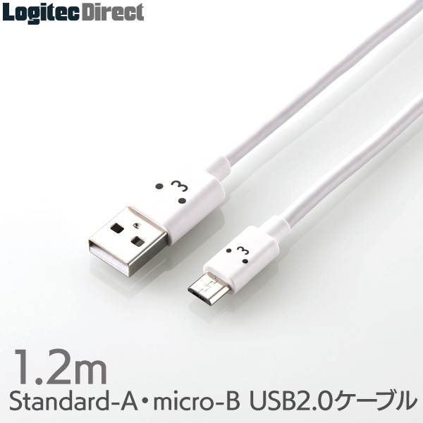 ELECOM(エレコム) microUSBケーブル 2A出力 急速充電対応 1.2m カラフル かわいい ホワイト【MPA-FAMB2U12CWH】