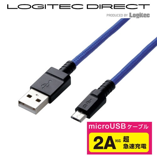 ELECOM(エレコム)(エレコム) microUSBケーブル 2A出力 高耐久 0.8m ブルー 急速充電対応 【MPA-FAMBS2U08BU】