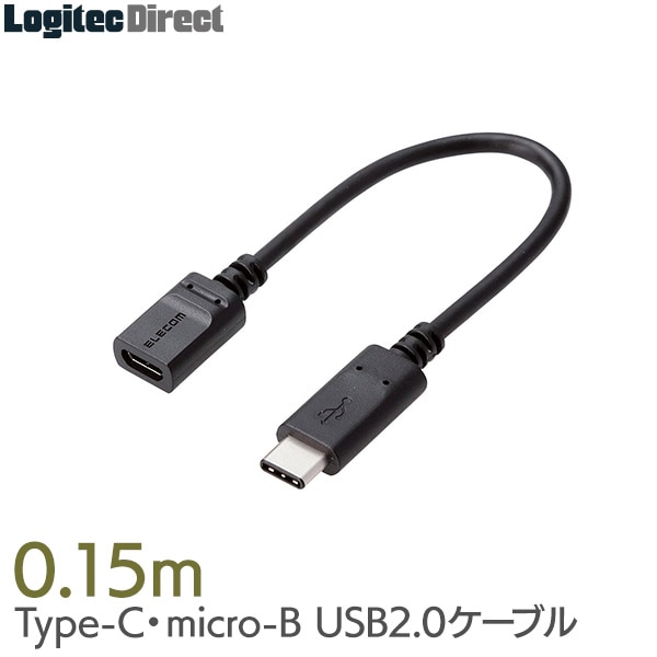 ELECOM(エレコム) スマートフォン用USBケーブル USB2.0 (microBメス-C) 0.15m 認証品 ブラック【MPA-MBFCM01NBK】
