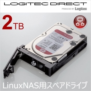 LinuxNAS専用スペアドライブ/2T【NSR-SD2T1BULB】