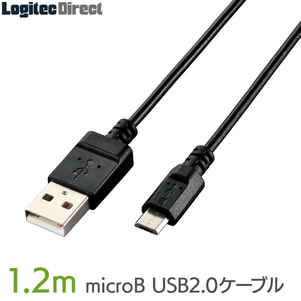 エレコム エコUSB2.0ケーブル(A-MicroB)/RoHS指令準拠/エコパッケージ/1.2m 【U2C-JAMB12BK】