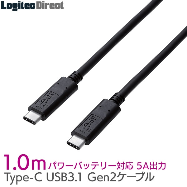 ELECOM USB3.1ケーブル Gen2 C-Cタイプ 認証品 PD(Power-Delivery)対応 5A出力 1.0m ブラック【USB3-CC5P10NBK】
