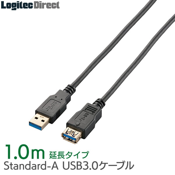 エレコム USB3.0延長ケーブル(A-A)1m 【USB3-E10BK】