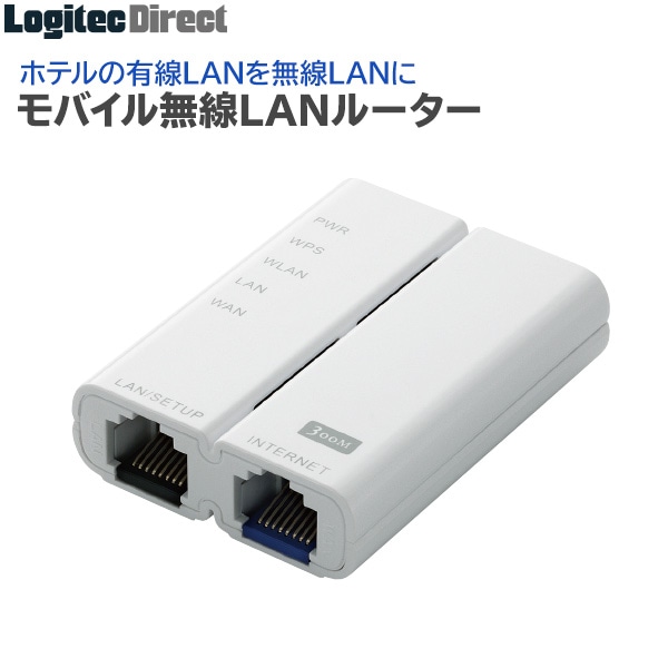 エレコム(ELECOM) 法人向け無線LANルーター ホテル用 300Mbps ホワイト 白箱【WRH-300WH-H】