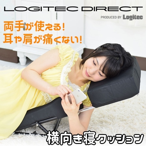 【送料無料】サンコー 両手がフリーになる横向き寝クッション【YOKOCUSH】