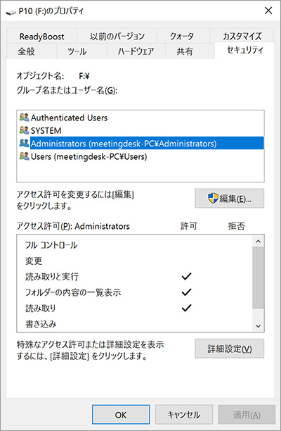 Hddやssdに書き込みできない エラー表示が出たときの対処方法 分かりやすく解説 Hdd Ssd