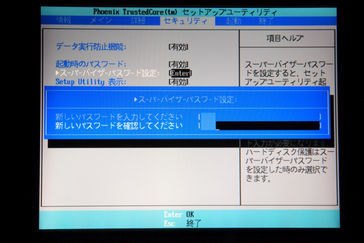 Hdd Ssdやパソコンの盗難 紛失に備える Ataパスワードロック とは 分かりやすく解説 Hdd Ssd