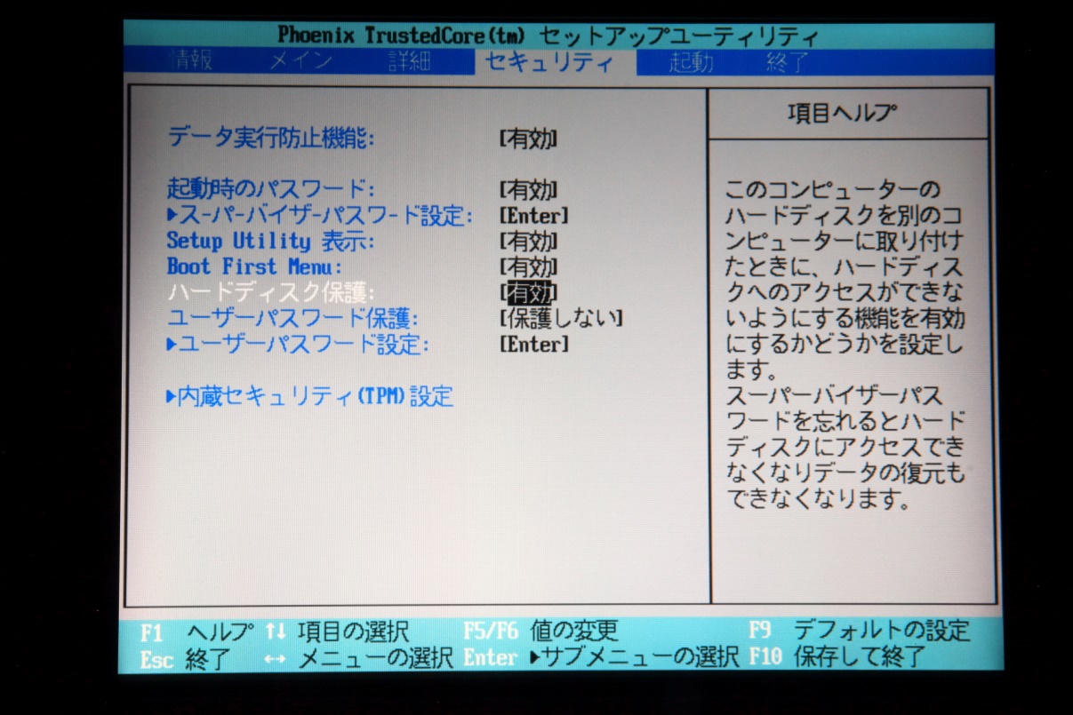 Hdd Ssdやパソコンの盗難 紛失に備える Ataパスワードロック とは 分かりやすく解説 Hdd Ssd