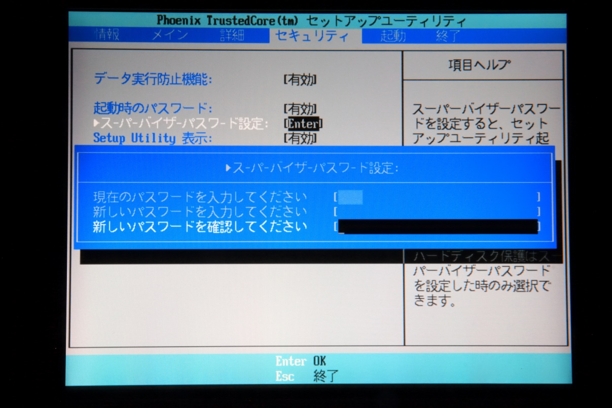 Hdd Ssdやパソコンの盗難 紛失に備える Ataパスワードロック とは 分かりやすく解説 Hdd Ssd