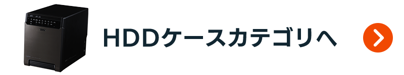 ケース