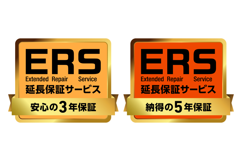 延長保証(ERS)