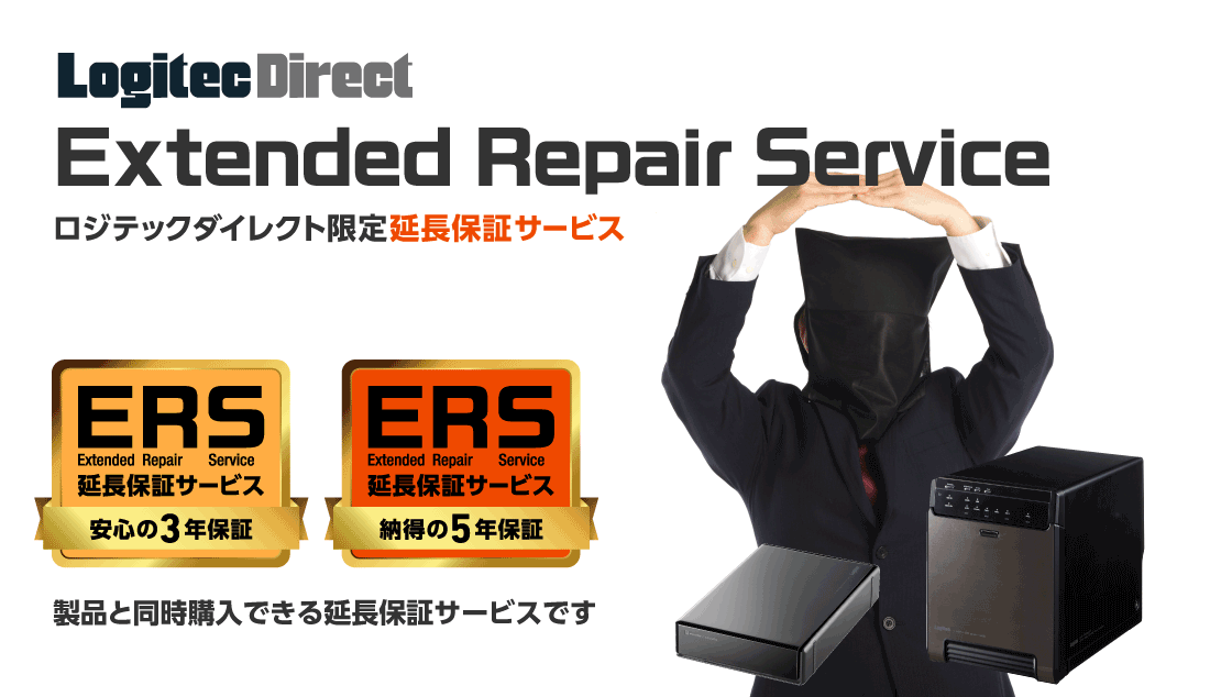Extended Repair Service ロジテックダイレクト本店限定延長保証サービス