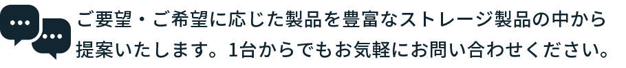 事前にお問合せいただくと、法人様向けのサービスが可能になります