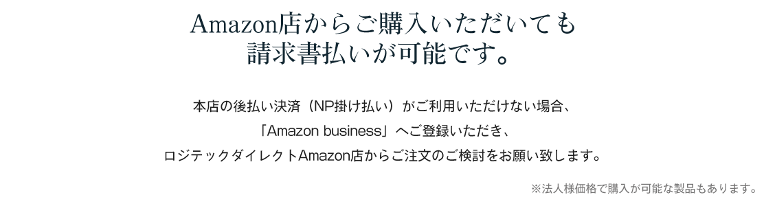 AMAZON登録