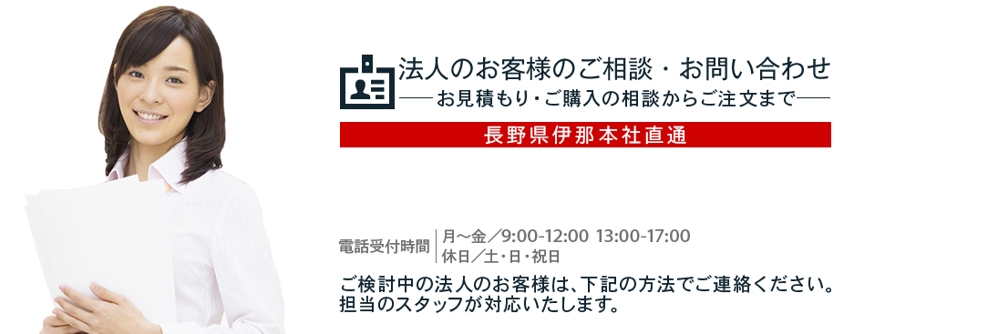 お取引の流れ 法人販売窓口 ロジテックダイレクト