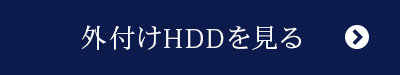 HDD