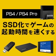 SSD�����p����PS4&reg;���������I