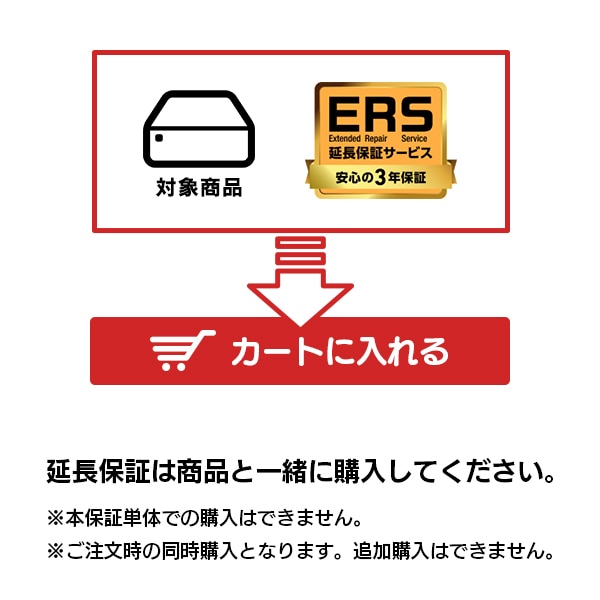 延長保証3年対応 商品価格5,501～22,000円(税込)  EBS-HD-SS2-03
