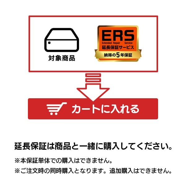 延長保証5年対応 商品価格66,001～165,000円(税込)  EBS-HD-SS5-05