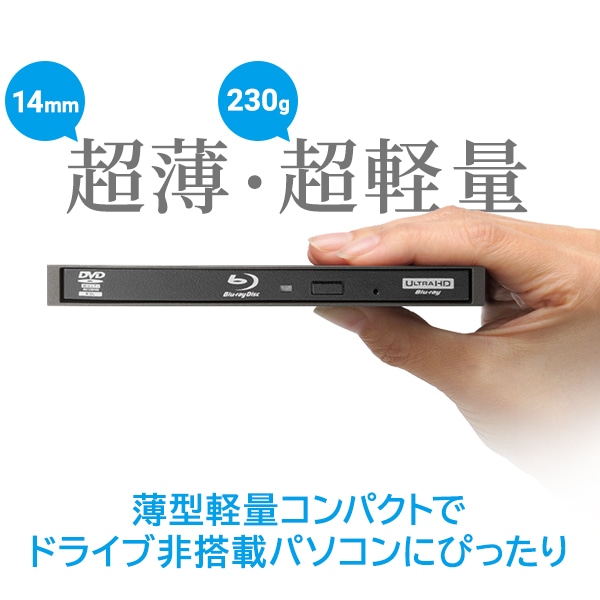 ブルーレイドライブ 外付け ポータブル USB-C Type-C USB-A Type-A M-Disc BDXL 動画再生 データ保存 ソフト付き【LBD-LPWAWU3CSDB】