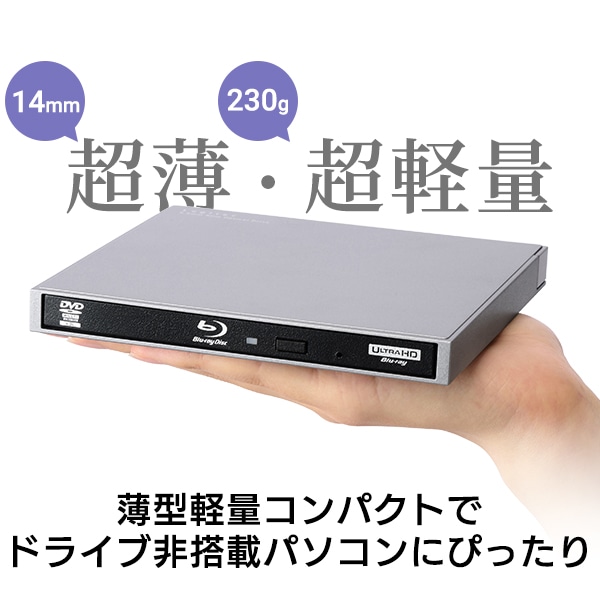 Mac対応 外付けブルーレイドライブ 外付け ポータブル USB-C Type-C M-Disc USB3.2 Gen1（USB3.0） LBD-LPWBWU3CMDG