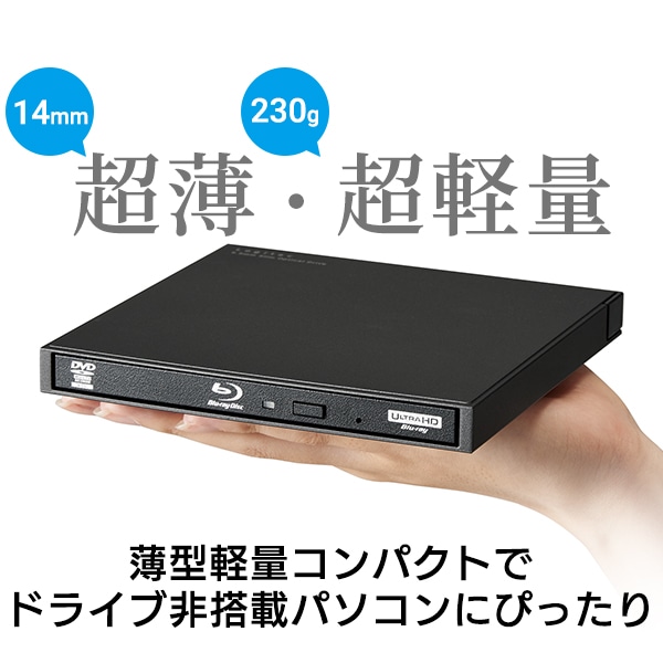 Windows対応 外付け ポータブル ブルーレイドライブ USB-C Type-C USB-A Type-A M-Disc BDXL 動画再生 動画編集 データ保存 ソフト付き LBD-LPWCWU3CVDB